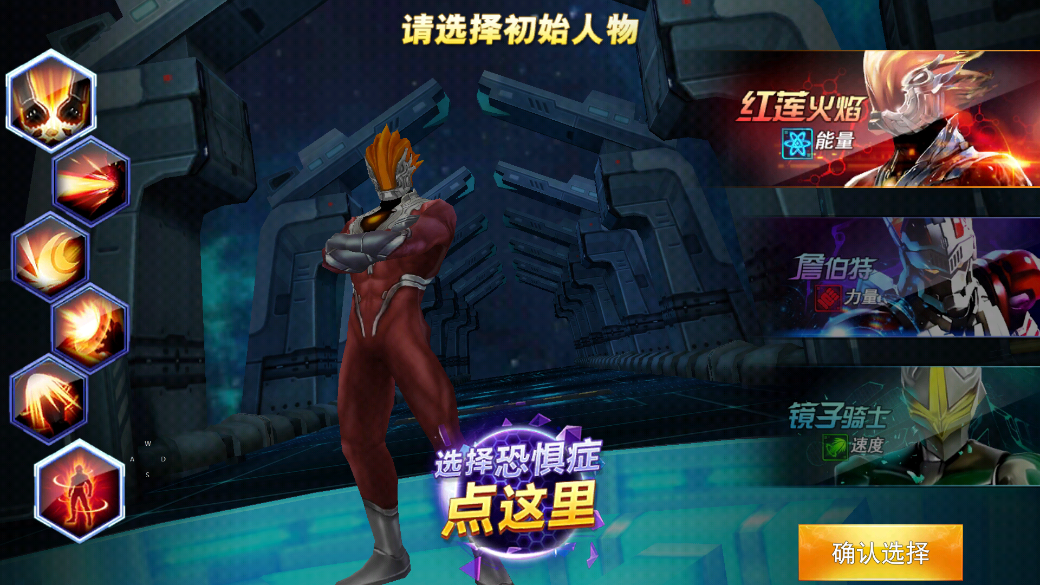 奥特曼传奇英雄1.8.8版本截图1