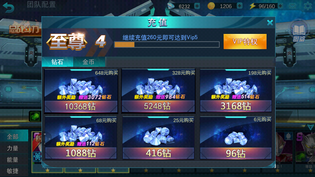 奥特曼传奇英雄1.8.8版本截图2