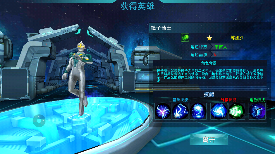 奥特曼传奇英雄1.8.8版本截图3