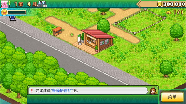 开罗森丘露营地物语