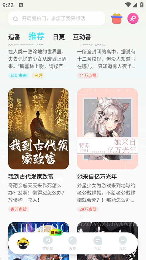 快点阅读手机版