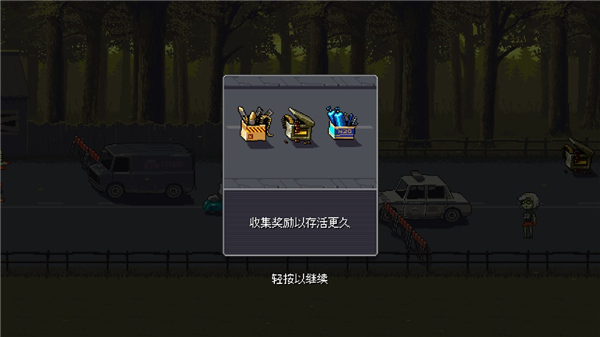 dead ahead死亡突围