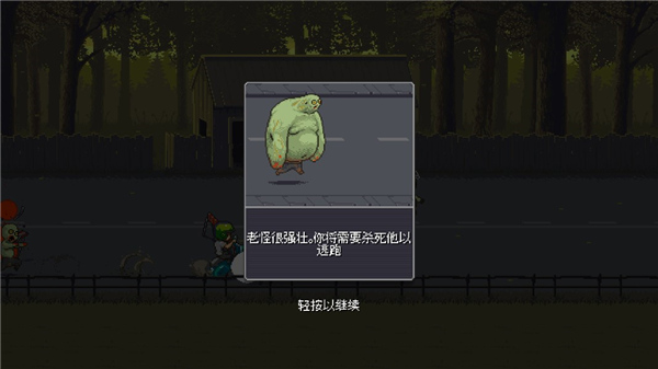 dead ahead死亡突围