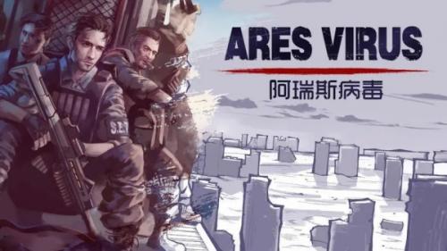 阿瑞斯病毒2伐木工砍树教程