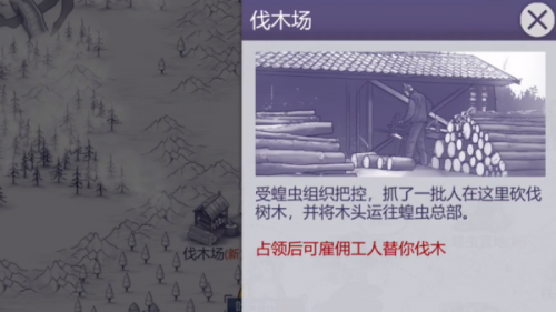 阿瑞斯病毒2伐木工砍树教程