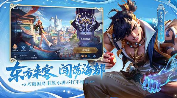 王者荣耀单机版全英雄全皮肤手游