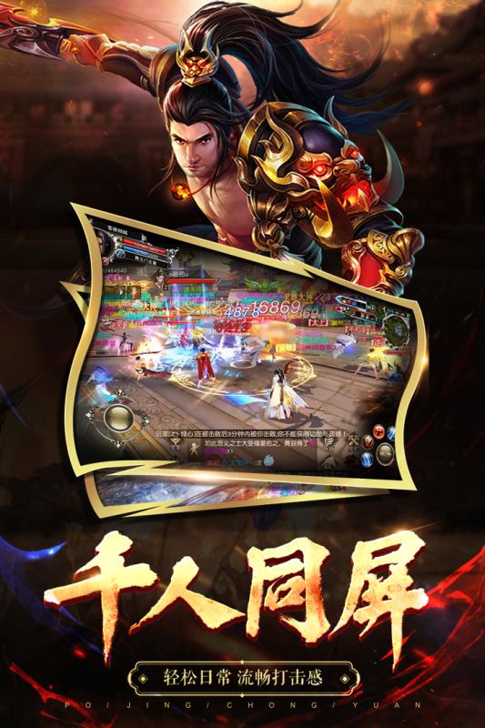 破镜重圆移植版截图2