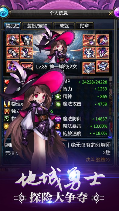 阿拉德之怒2025三觉醒截图1