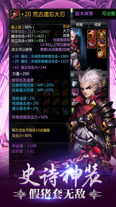 阿拉德之怒2025三觉醒截图2