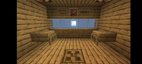 我的世界基岩版1.19.70.26截图1