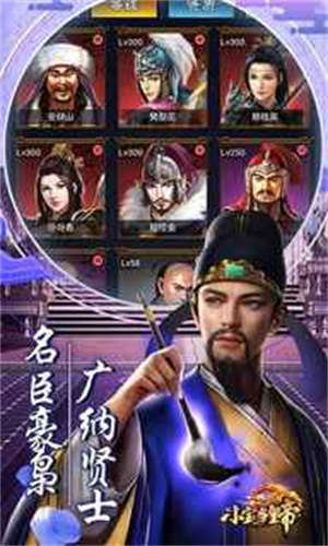 小宝当皇帝360版截图2