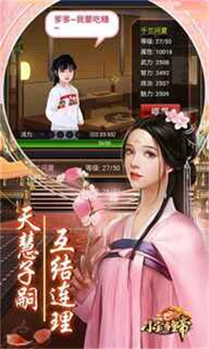 小宝当皇帝360版截图3