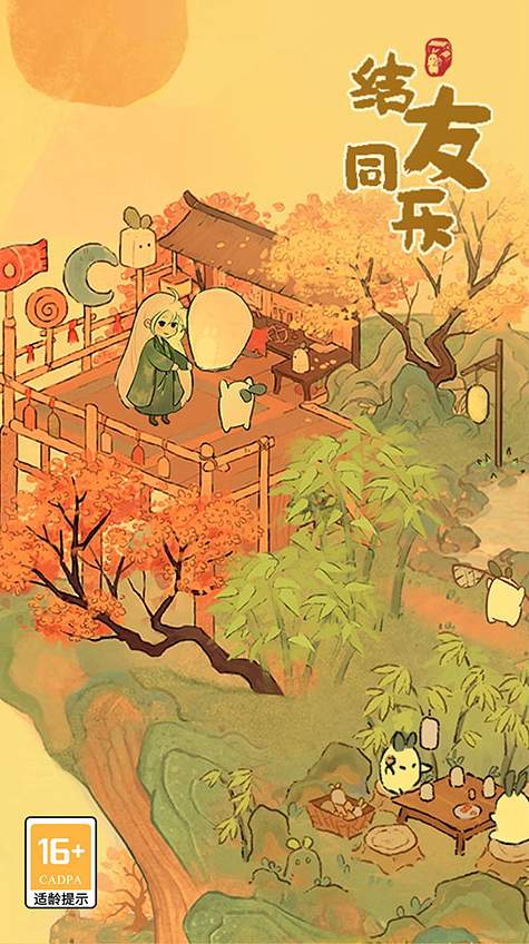 桃源深处有人家网页版