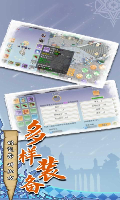 魔力佣兵团正式版截图3