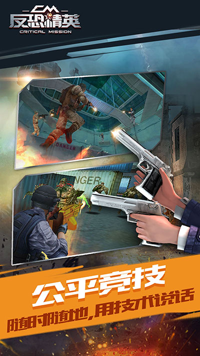 正义枪战4399版