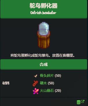 星露谷物语火山晶石获得方法介绍