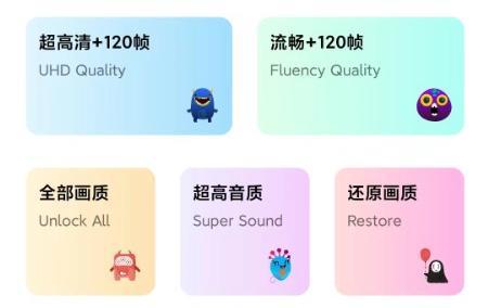 画质管家怎么修改画质和帧率