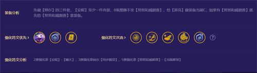 金铲铲之战s8.5黑客纳尔怎么玩 纳尔阵容攻略