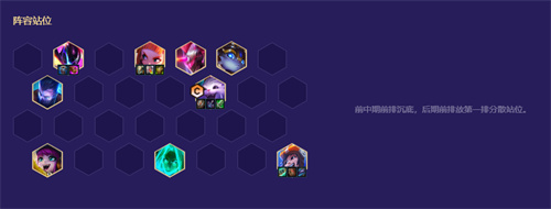 金铲铲之战s8.5黑客纳尔怎么玩 纳尔阵容攻略