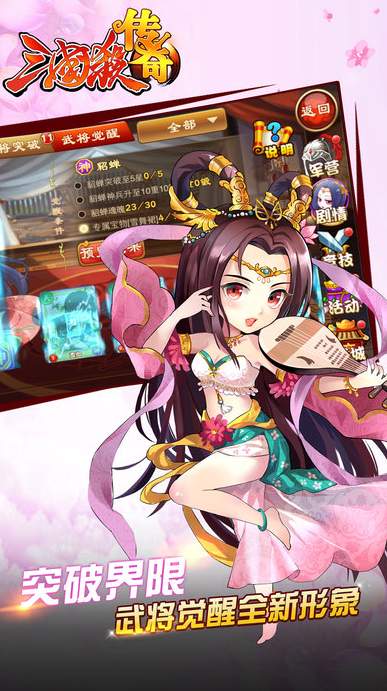 三国杀传奇九游版截图2