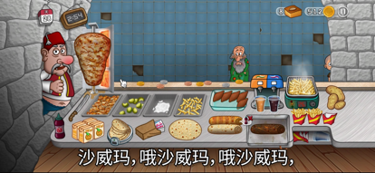 沙威玛传奇印度版