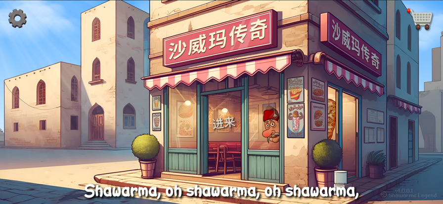 沙威玛传奇印度版