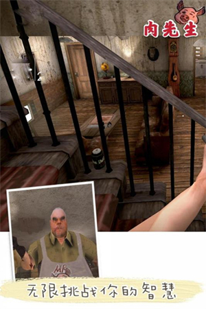 肉先生2中文版截图3