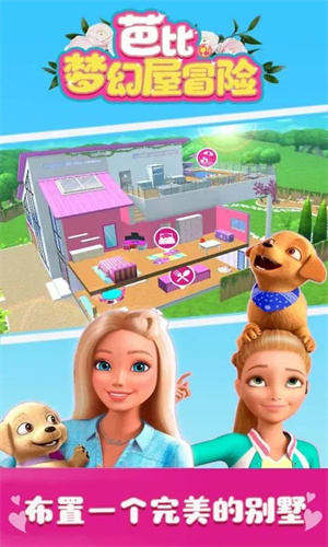 芭比梦幻屋2024