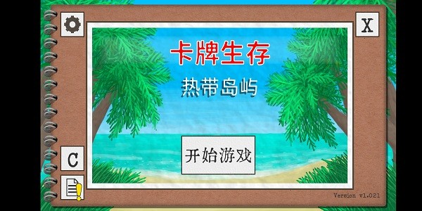 卡牌生存热带岛屿1.03手机版截图1