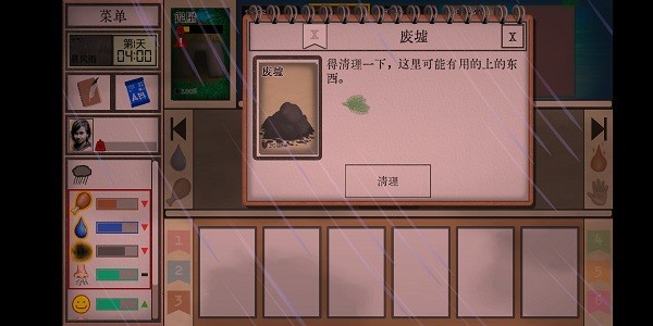 卡牌生存热带岛屿1.03手机版截图3