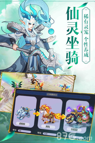 仙灵觉醒应用宝版截图2