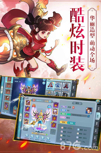 仙灵觉醒应用宝版截图3