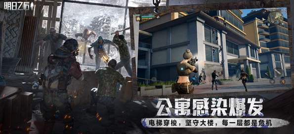 明日之后果盘版