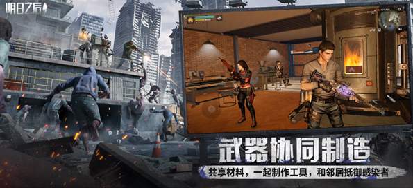 明日之后果盘版