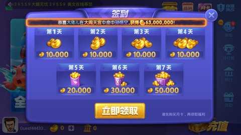 真大闹天宫正式版截图1