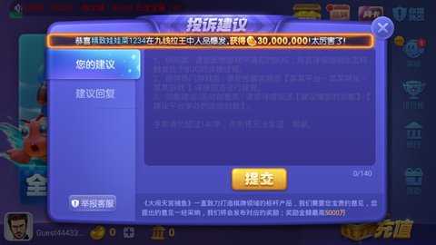 真大闹天宫正式版截图2