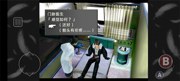 最终幻想8重制版中文版截图1