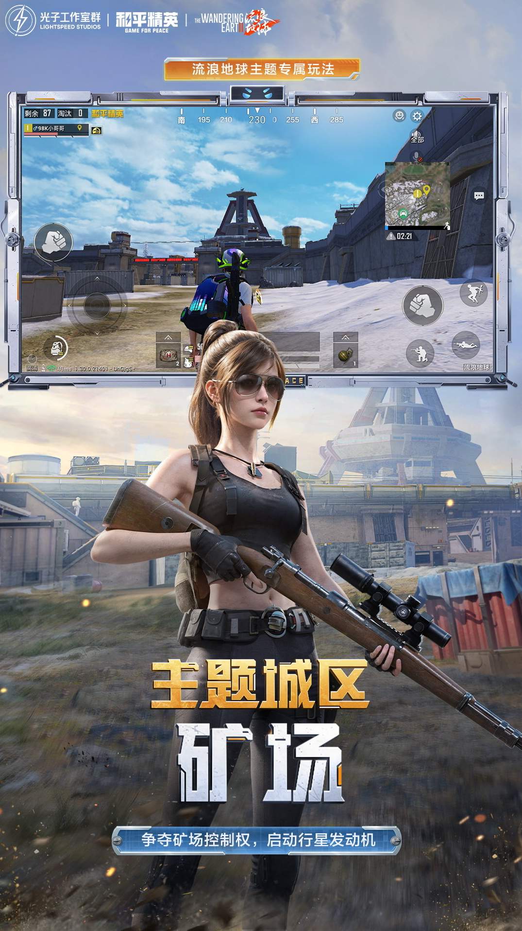 和平精英轻量版2025最新版截图3