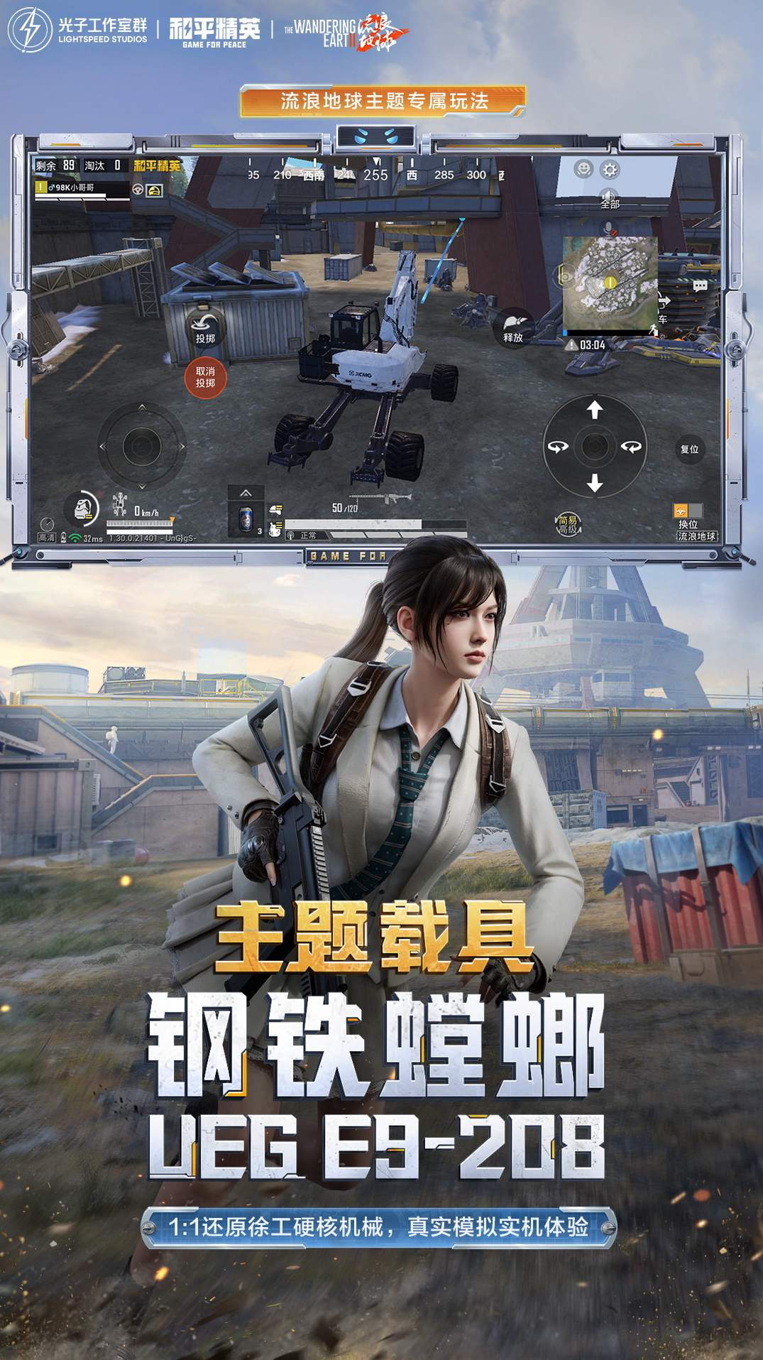 和平精英轻量版2025最新版截图2