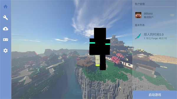 烦人的村民整合包5.0截图3