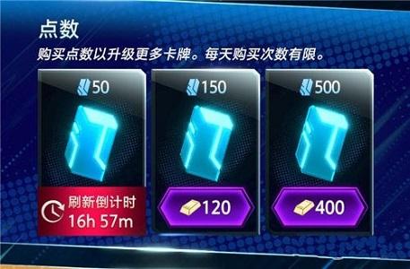 漫威终极逆转氪金怎么做