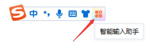 搜狗输入法怎么设置打字的时候显示拼音