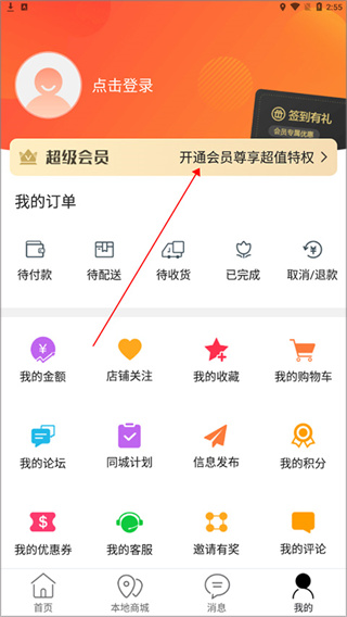 掌上靖安