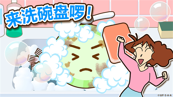 蜡笔小新之小帮手大作战国际服截图2