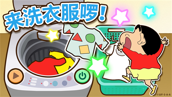 蜡笔小新之小帮手大作战国际服截图5