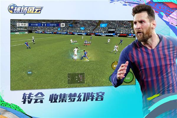 球场风云地区最强套装搭配