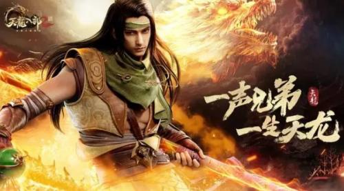 天龙八部少室山副本攻略