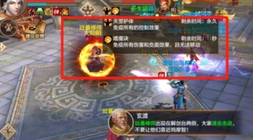 天龙八部少室山副本攻略