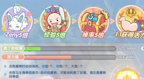 仙境传说新启航高效挂机攻略