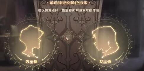 《哈利波特：魔法觉醒》隐藏外观获取方法